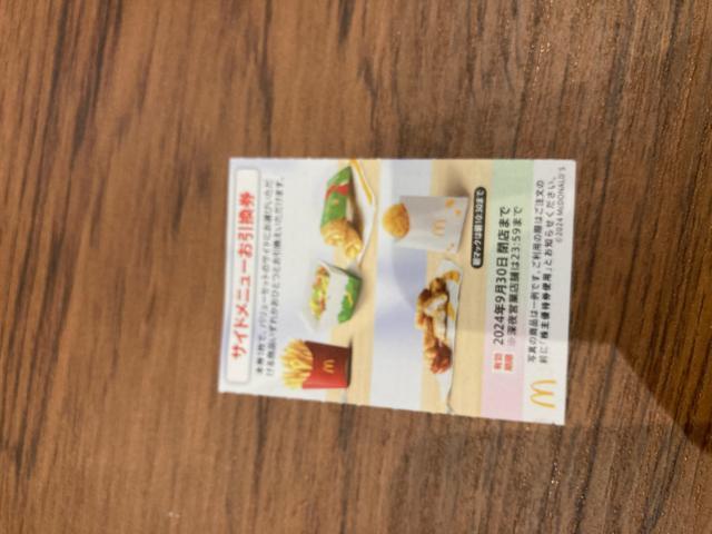 普通郵便 送料無料 マクドナルドサイドメニュー 株主優待 最新2026年3月末有効発送 ゆうパケット送料180円 < チケット/金券 普通郵便 送料無料 マクドナルドサイドメニュー 株主優待 最新2026年3月末有効発送 ゆうパケット送料180円 < チケット/金券の