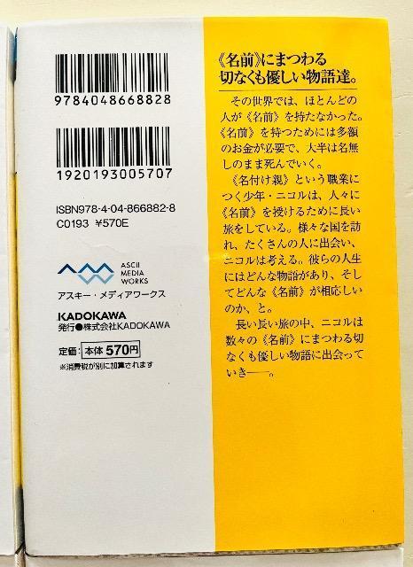 『こぎつね、わらわら 稲荷神のまかない飯』 松幸かほ 他B冊 < 本/雑誌 『こぎつね、わらわら 稲荷神のまかない飯』 松幸かほ 他B冊 < 本/雑誌の