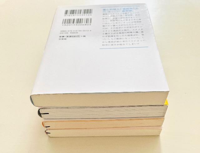 『こぎつね、わらわら 稲荷神のまかない飯』 松幸かほ 他B冊 < 本/雑誌 『こぎつね、わらわら 稲荷神のまかない飯』 松幸かほ 他B冊 < 本/雑誌の