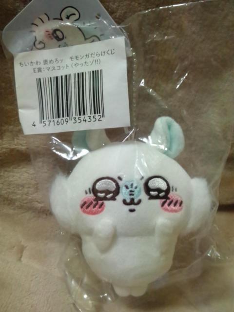 ■ちいかわ■褒めろッ モモンガだらけくじ E賞:マスコット(やったゾ!!)■ < アニメ/コミック/キャラクター ■ちいかわ■褒めろッ モモンガだらけくじ E賞:マスコット(やったゾ!!)■ < アニメ/コミック/キャラクターの