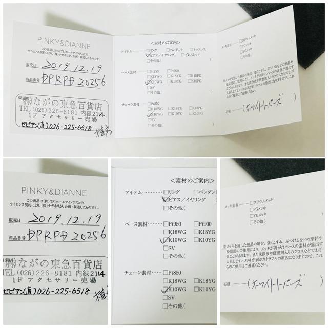 未使用 Pinky&Dianne ピンキー&ダイアン K10WG ピアス < ブランド 未使用 Pinky&Dianne ピンキー&ダイアン K10WG ピアス < ブランドの