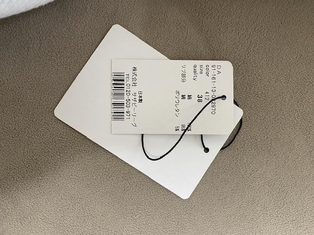 ���G�X�g�l�[�V����ESTNATION�X�E�F�b�g�g�b�v�X�� �� �u�����h�� 