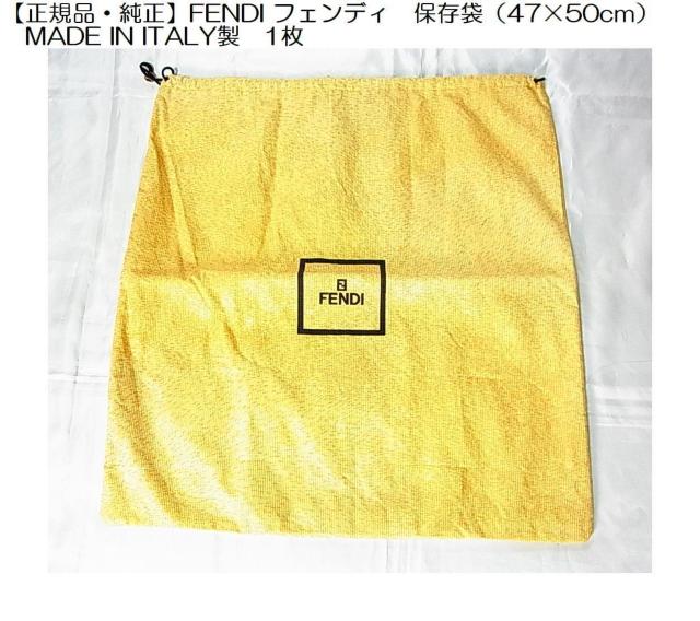 500�~�X�^�y���K�i�E�����zFENDI �t�F���f�B�@�ۑ��܁i47�~50cm�jMADE IN ITALY���@1��  �� �u�����h�� 