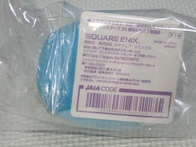 ドラゴンクエスト AM 手のひらマスコット スライム 9cm タグ付 < アニメ/コミック/キャラクター ドラゴンクエスト AM 手のひらマスコット スライム 9cm タグ付 < アニメ/コミック/キャラクターの