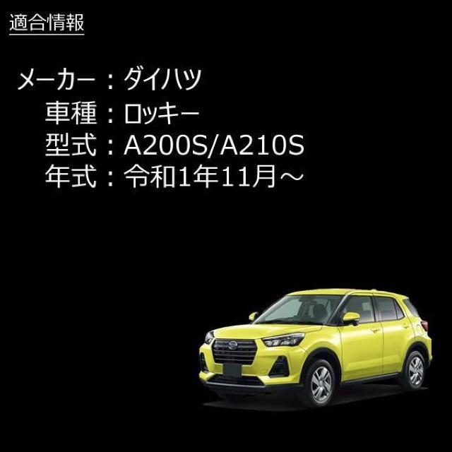 LEDリフレクター12連仕様 ロッキー A200S A210S系 対応 レッド発光 < 自動車/バイク LEDリフレクター12連仕様 ロッキー A200S A210S系 対応 レッド発光 < 自動車/バイク