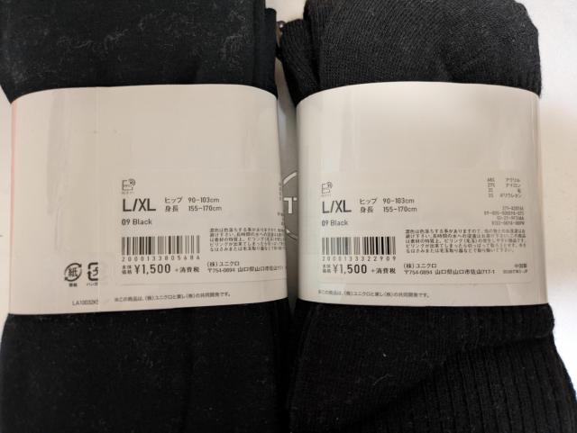 ユニクロ昨季新品黒ブラック黒ヒートテックタイツヒートテックエクストラウォームボアタイツL/XLヒートテックニットタイツ極暖ウール混 < ブランド ユニクロ昨季新品黒ブラック黒ヒートテックタイツヒートテックエクストラウォームボアタイツL/XLヒートテックニットタイツ極暖ウール混 < ブランドの