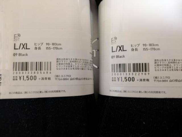 ユニクロ昨季新品黒ブラック黒ヒートテックタイツヒートテックエクストラウォームボアタイツL/XLヒートテックニットタイツ極暖ウール混 < ブランド ユニクロ昨季新品黒ブラック黒ヒートテックタイツヒートテックエクストラウォームボアタイツL/XLヒートテックニットタイツ極暖ウール混 < ブランドの