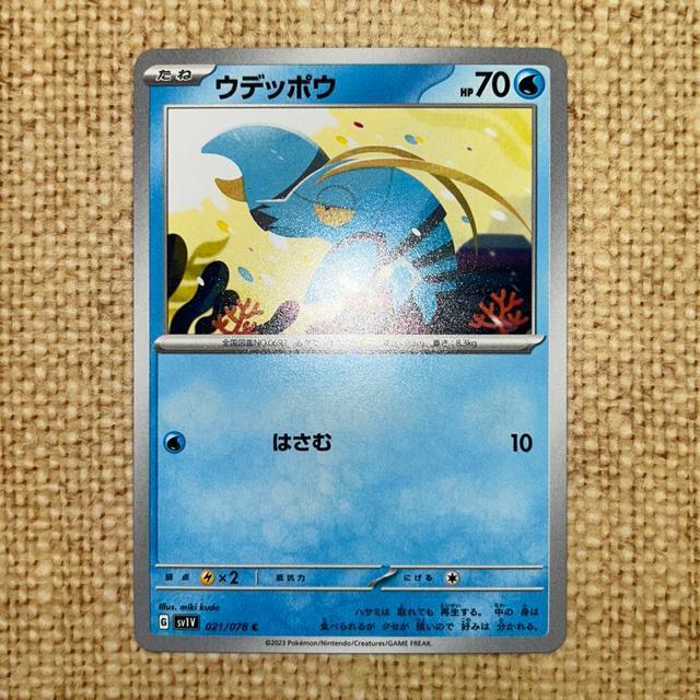 ポケモンカード ウデッポウ < トレーディングカード ポケモンカード ウデッポウ < トレーディングカードの