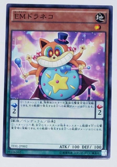 ���Õi�@�V�Y���f���G�������X�^�[�Y�@EM�h���l�R�@��20  �� �g���[�f�B���O�J�[�h�� 