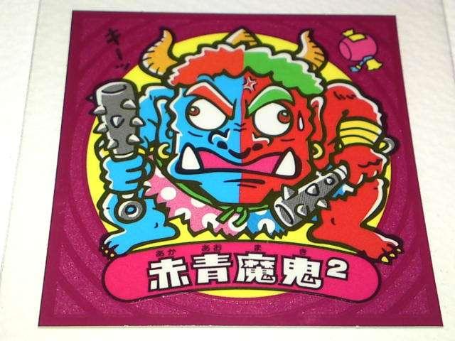 ビックリマン伝説2 27-悪 赤青魔鬼2 < ホビー  ビックリマン伝説2 27-悪 赤青魔鬼2  < ホビーの
