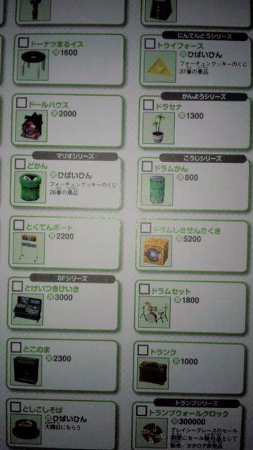 とびだせ どうぶつの森 まめつぶカタログガイド < ゲーム本体/ソフト  とびだせ どうぶつの森 まめつぶカタログガイド < ゲーム本体/ソフトの