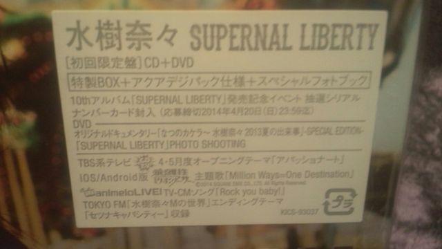 超レア!☆水樹奈々/SUPERNAL LIBERTY☆初回盤/CD+DVD新品同様! < タレントグッズ 超レア!☆水樹奈々/SUPERNAL LIBERTY☆初回盤/CD+DVD新品同様! < タレントグッズの