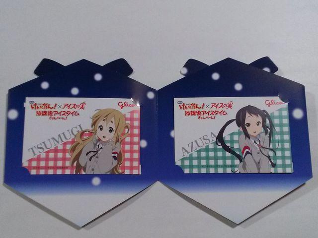 当選品☆けいおん!×アイスの実 オリジナルデザインカード6枚☆カードのみ < アニメ/コミック/キャラクター  当選品☆けいおん!×アイスの実 オリジナルデザインカード6枚☆カードのみ < アニメ/コミック/キャラクターの