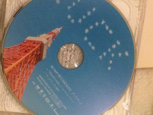 激安!超レア!☆BUMPOFCHICKEN/GOODLUCK☆初回盤/CD+DVD☆美品! < タレントグッズ 激安!超レア!☆BUMPOFCHICKEN/GOODLUCK☆初回盤/CD+DVD☆美品! < タレントグッズの
