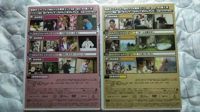 セル版DVD☆加トちゃんケンちゃん  ごきげんテレビ 2&3☆志村けん 加藤茶 < CD/DVD/ビデオ  セル版DVD☆加トちゃんケンちゃん  ごきげんテレビ 2&3☆志村けん 加藤茶 < CD/DVD/ビデオの
