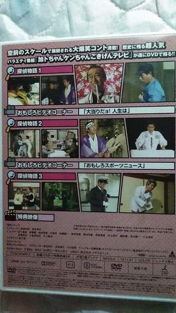 セル版DVD☆加トちゃんケンちゃん  ごきげんテレビ 2&3☆志村けん 加藤茶 < CD/DVD/ビデオ  セル版DVD☆加トちゃんケンちゃん  ごきげんテレビ 2&3☆志村けん 加藤茶 < CD/DVD/ビデオの