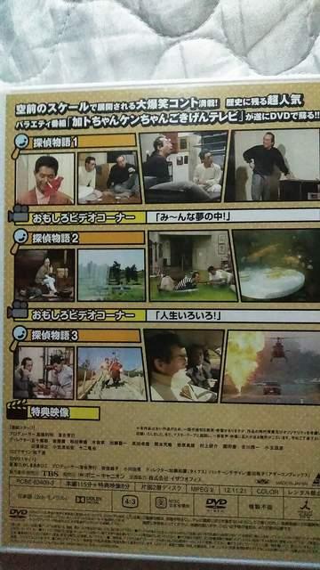 セル版DVD☆加トちゃんケンちゃん  ごきげんテレビ 2&3☆志村けん 加藤茶 < CD/DVD/ビデオ  セル版DVD☆加トちゃんケンちゃん  ごきげんテレビ 2&3☆志村けん 加藤茶 < CD/DVD/ビデオの