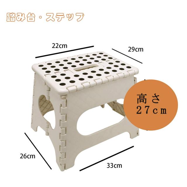 踏み台 折りたたみ 踏み台·ステップ 高さ27cm < インテリア/ライフ  踏み台 折りたたみ 踏み台·ステップ 高さ27cm < インテリア/ライフの