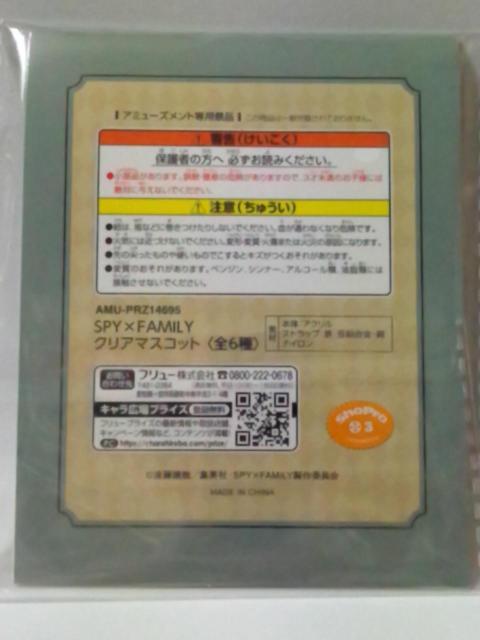 ■SPY×FAMILY■クリアマスコット★ヨル.フォージャー■ < アニメ/コミック/キャラクター  ■SPY×FAMILY■クリアマスコット★ヨル.フォージャー■ < アニメ/コミック/キャラクターの