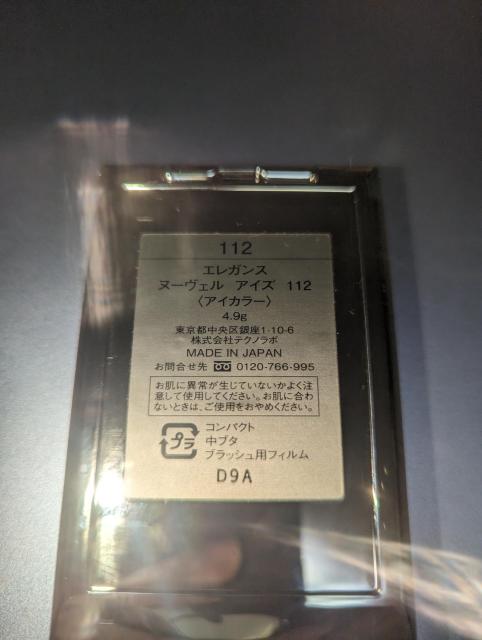 エレガンスElegance今期美品限定クリスマスコフレパルヌボールヌーヴェルアイズ#1124色アイシャドウ < ブランド エレガンスElegance今期美品限定クリスマスコフレパルヌボールヌーヴェルアイズ#1124色アイシャドウ < ブランドの