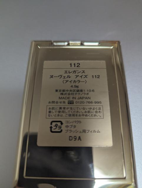 エレガンスElegance今期美品限定クリスマスコフレパルヌボールヌーヴェルアイズ#1124色アイシャドウ < ブランド エレガンスElegance今期美品限定クリスマスコフレパルヌボールヌーヴェルアイズ#1124色アイシャドウ < ブランドの