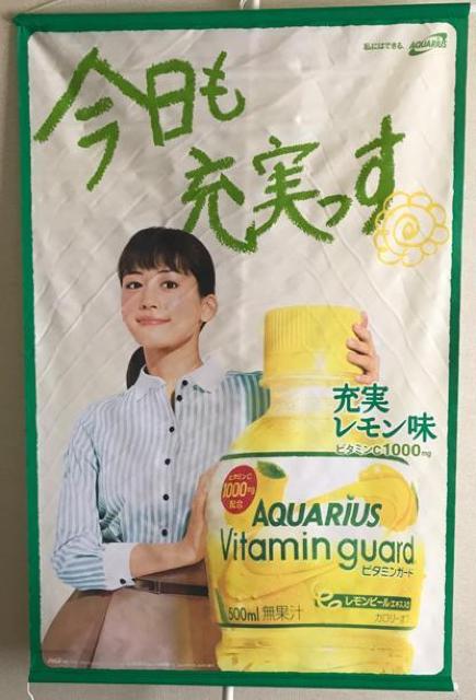 〇 綾瀬はるか 「大型ダペストリー」 < タレントグッズ  〇 綾瀬はるか 「大型ダペストリー」 < タレントグッズの