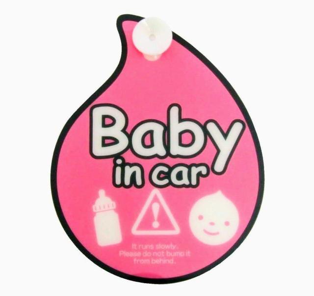 ベビーインカー★吸盤タイプ★BABY IN CAR★車内アクセサリー★かわいい★セーフティマーク★赤ちゃん★新品未使用★送料無料 < 自動車/バイク ベビーインカー★吸盤タイプ★BABY IN CAR★車内アクセサリー★かわいい★セーフティマーク★赤ちゃん★新品未使用★送料無料 < 自動車/バイク