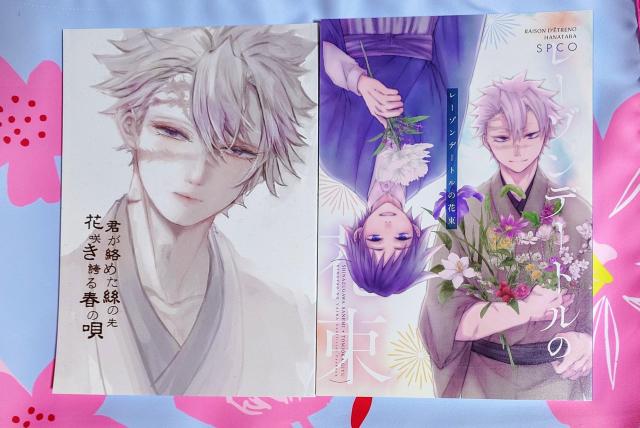 鬼滅の刃同人誌《不死川実弥×冨岡義勇》2冊セット < アニメ/コミック/キャラクター  鬼滅の刃同人誌《不死川実弥×冨岡義勇》2冊セット  < アニメ/コミック/キャラクターの