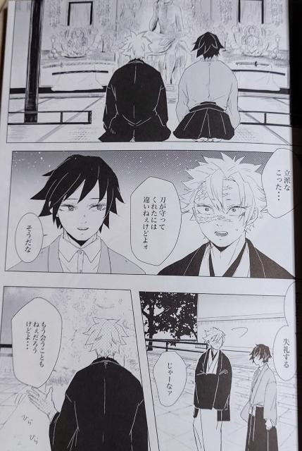 鬼滅の刃同人誌《不死川実弥×冨岡義勇》2冊セット < アニメ/コミック/キャラクター  鬼滅の刃同人誌《不死川実弥×冨岡義勇》2冊セット < アニメ/コミック/キャラクターの