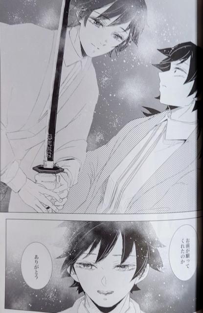 鬼滅の刃同人誌《不死川実弥×冨岡義勇》2冊セット < アニメ/コミック/キャラクター  鬼滅の刃同人誌《不死川実弥×冨岡義勇》2冊セット < アニメ/コミック/キャラクターの