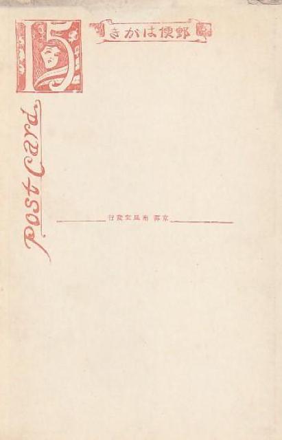 当時の女性 はがき 【32】 < ホビー  当時の女性 はがき 【32】 < ホビーの