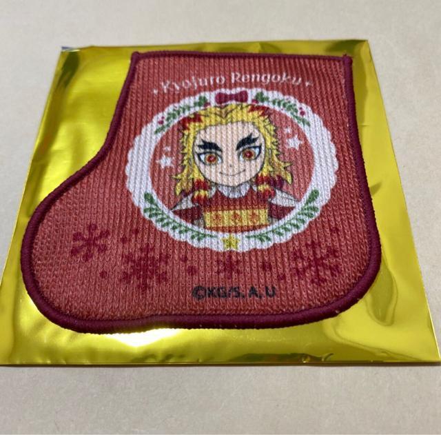 鬼滅の刃 クリスマス2023 ランダム布コースター 煉獄杏寿郎 < アニメ/コミック/キャラクター  鬼滅の刃 クリスマス2023 ランダム布コースター 煉獄杏寿郎  < アニメ/コミック/キャラクターの