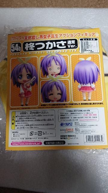 らき☆すた・キャラアニ・ねんどろいど・柊つかさフィギュア・通常Ver. < アニメ/コミック/キャラクター  らき☆すた・キャラアニ・ねんどろいど・柊つかさフィギュア・通常Ver. < アニメ/コミック/キャラクターの