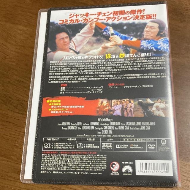 セル版DVD ジャッキー・チェン主演 / カンニング・モンキー/天中拳 日本語吹替収録版 カンフー < CD/DVD/ビデオ  セル版DVD ジャッキー・チェン主演 / カンニング・モンキー/天中拳 日本語吹替収録版 カンフー < CD/DVD/ビデオの