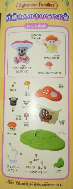 VojAt@~[d̂̂̂ƌiLSylvanian Familiesl`h[nEX   