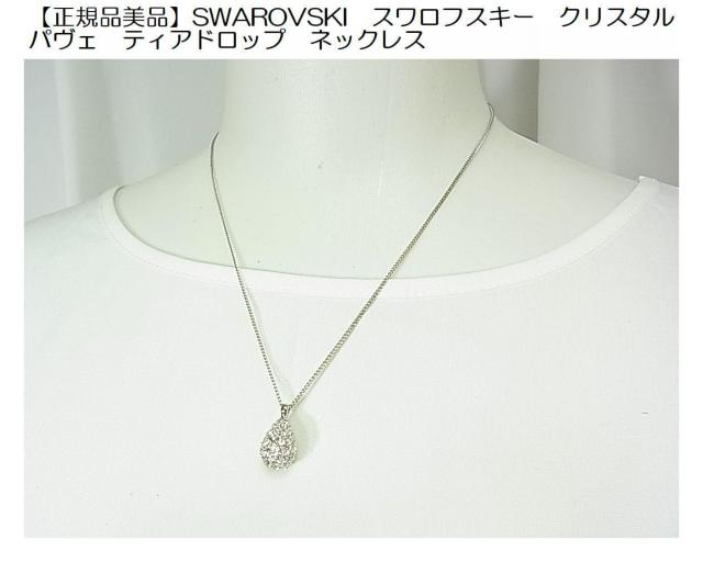 ǕiyKiizSWAROVSKI@XtXL[@NX^ pF eBAhbv lbNX 