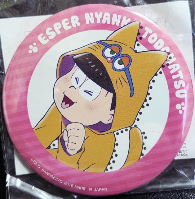 ☆送料無料☆おそ松さん☆一番くじONLINE限定特典/缶バッジ☆トド松☆新品未開封☆ < アニメ/コミック/キャラクター ☆送料無料☆おそ松さん☆一番くじONLINE限定特典/缶バッジ☆トド松☆新品未開封☆ < アニメ/コミック/キャラクターの