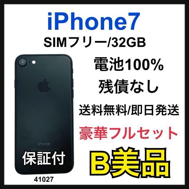 B 100% iPhone 7 32 GB SIMt[ ubN {   Ɠd/AV 