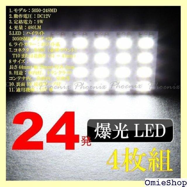 Phoenix ԗp LED[v 4Zbg 24SMD^A_v^[3ށ45ԁ[Cg 791  /oCN
