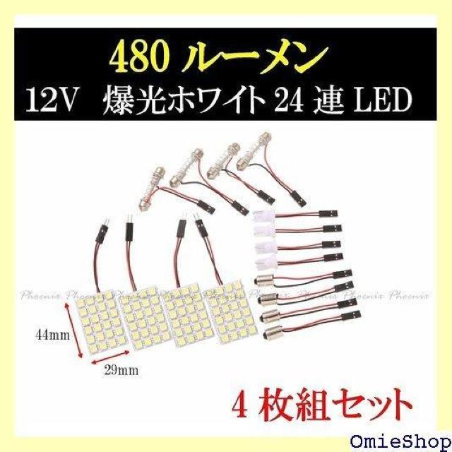 Phoenix ԗp LED[v 4Zbg 24SMD^A_v^[3ށ45ԁ[Cg 791  /oCN