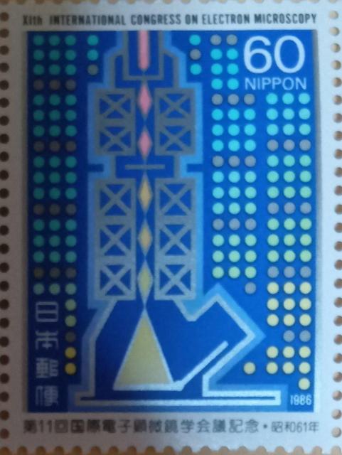☆60円切手×1枚☆ ☆第11回国際電子顕微鏡学会議記念・昭和61年☆ < ホビー ☆60円切手×1枚☆ ☆第11回国際電子顕微鏡学会議記念・昭和61年☆ < ホビーの