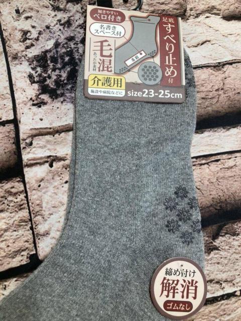 『3足組』足底滑り止め付き&口ゴム無し&アシスト付きにて安心設計!レディース毛混ミドル丈ソックス < 女性ファッション 『3足組』足底滑り止め付き&口ゴム無し&アシスト付きにて安心設計!レディース毛混ミドル丈ソックス < 女性ファッションの