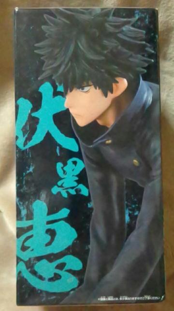 ■呪術廻戦■呪祓ノ術-伏黒惠-■ < アニメ/コミック/キャラクター ■呪術廻戦■呪祓ノ術-伏黒惠-■ < アニメ/コミック/キャラクターの