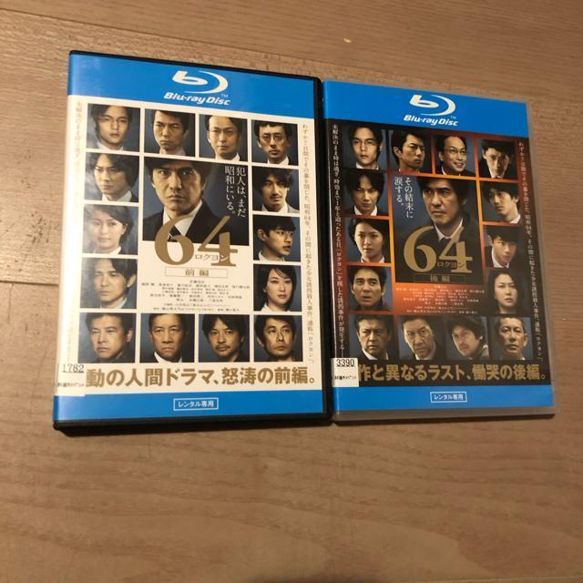 64 ���N���� �O��  ��ҁ@�u���[���C�@2���Z�b�g  �� CD/DVD/�r�f�I�� 