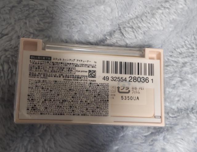 �G�e���Z �g�[���A�b�v�A�C�`���[�i�[ 3g TONE-UP EYE TUNER �� ����/�R�X��/�l�C���� 