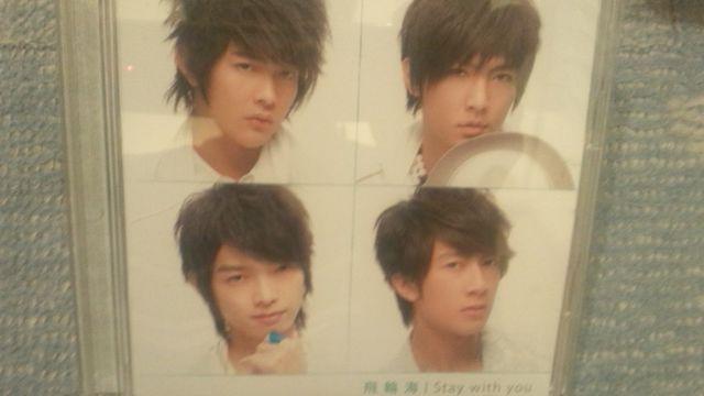 激安!超レア!☆飛輪海/Stay with you☆初回限定盤A/CD+DVD美品! < タレントグッズ  激安!超レア!☆飛輪海/Stay with you☆初回限定盤A/CD+DVD美品!  < タレントグッズの