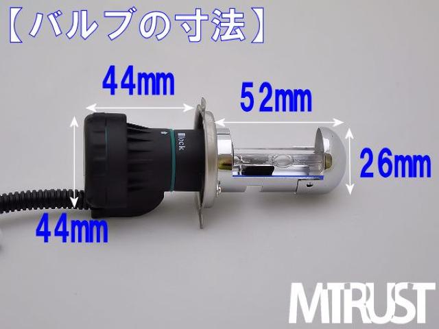 H4ハイロー切替HIDバーナー2本35W12V4300K【エムトラ < 自動車/バイク H4ハイロー切替HIDバーナー2本35W12V4300K【エムトラ < 自動車/バイク