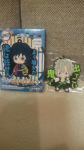 未開封 鬼滅の刃 セリフラバー マスコット2 不死川 実弥 < アニメ/コミック/キャラクター 未開封 鬼滅の刃 セリフラバー マスコット2 不死川 実弥 < アニメ/コミック/キャラクターの