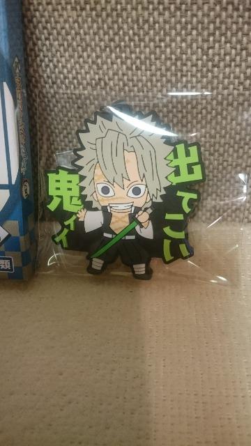 未開封 鬼滅の刃 セリフラバー マスコット2 不死川 実弥 < アニメ/コミック/キャラクター 未開封 鬼滅の刃 セリフラバー マスコット2 不死川 実弥 < アニメ/コミック/キャラクターの