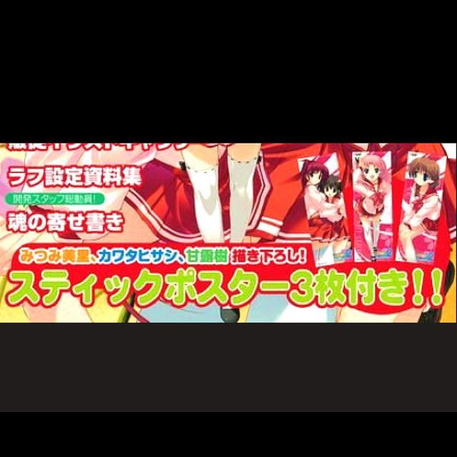 □ Heart2アナザーデイズ スティックポスター3本 < アニメ/コミック/キャラクター  □ Heart2アナザーデイズ スティックポスター3本  < アニメ/コミック/キャラクターの